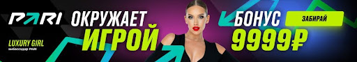 приложение ставки на спорт с выводом Pari