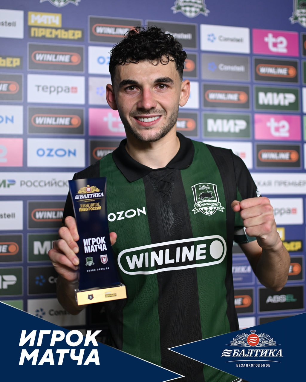 Эдуард Сперцян лучший игрок матч